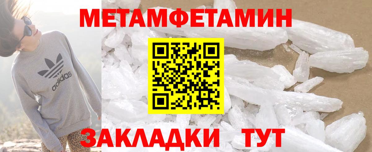 Мефедрон кристаллы  Зима  ГАШ  Экстази  Кокаин  ГАШИШ  Каннабис  Вход с VPN  А ПВП СК кристаллы 
