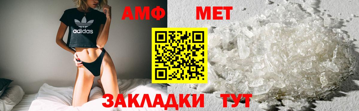 АМФ Premium Зима
