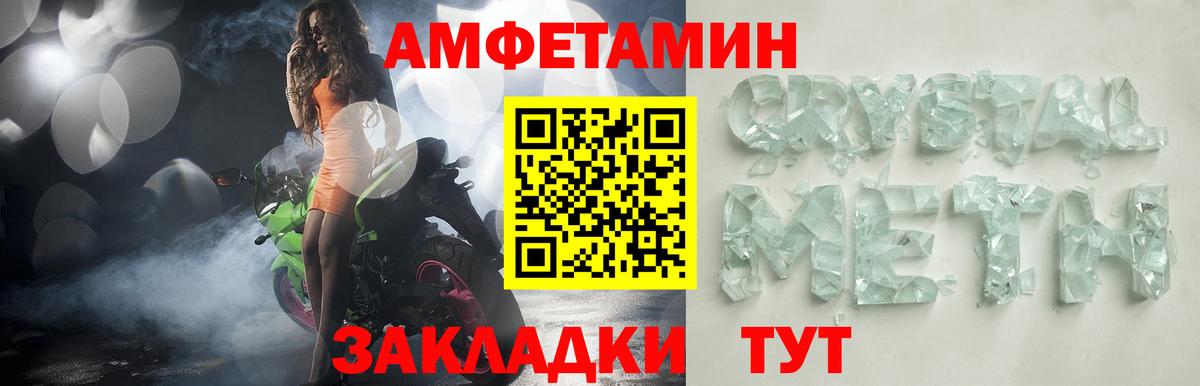 АМФ  Amphetamine 97%  гидра ссылки  АМФЕТАМИН  Зима  Вход с VPN 