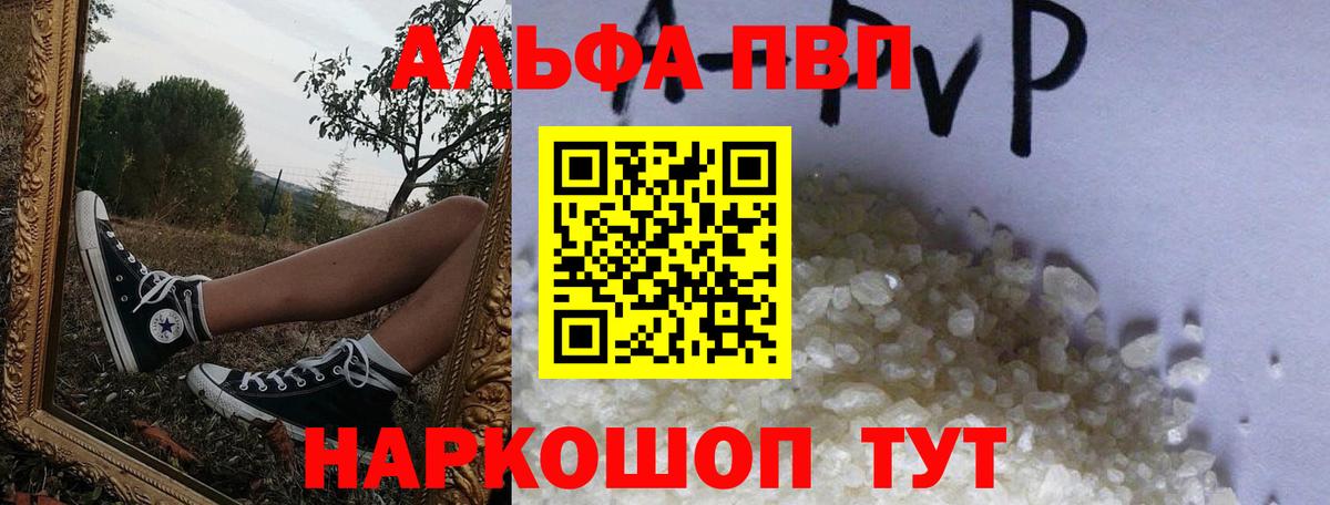 Зима  наркота  APVP мука  A-PVP Crystall  Вход с VPN  A-PVP Соль 