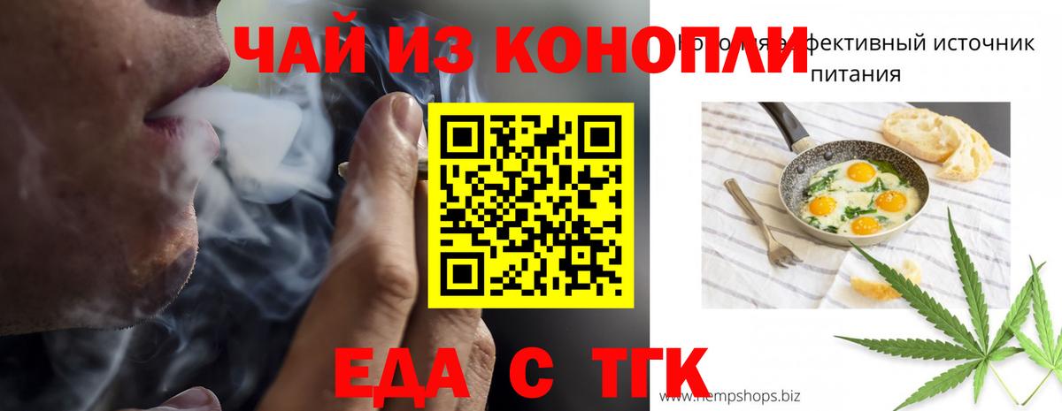 Зима  Печенье с ТГК конопля  Вход с VPN 