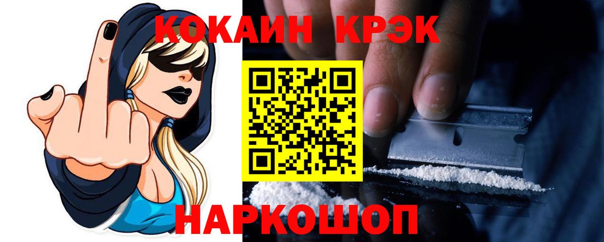 Кокаин  Cocaine 97%  Вход с VPN  Зима  Кокаин Боливия 
