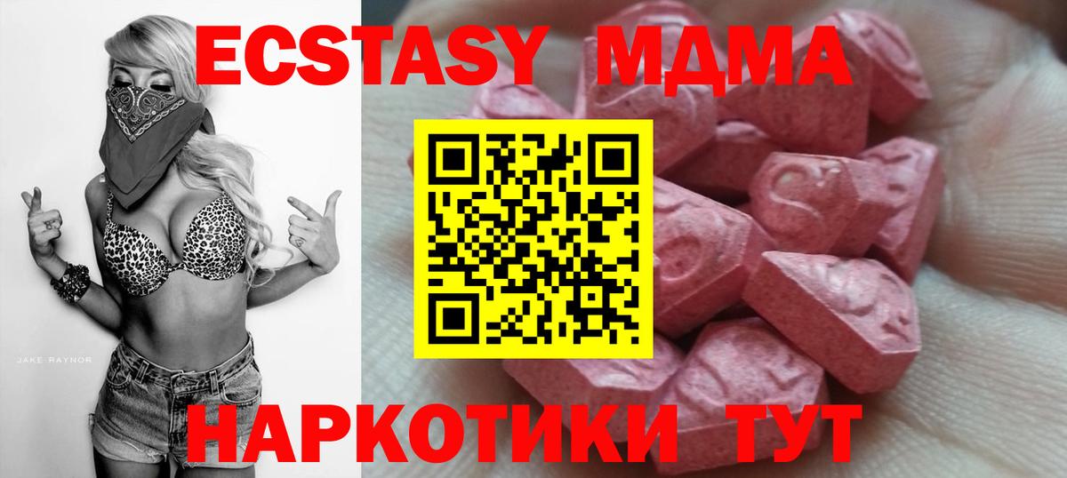 Экстази louis Vuitton  Экстази  Зима  Ecstasy Cube  Вход с VPN 