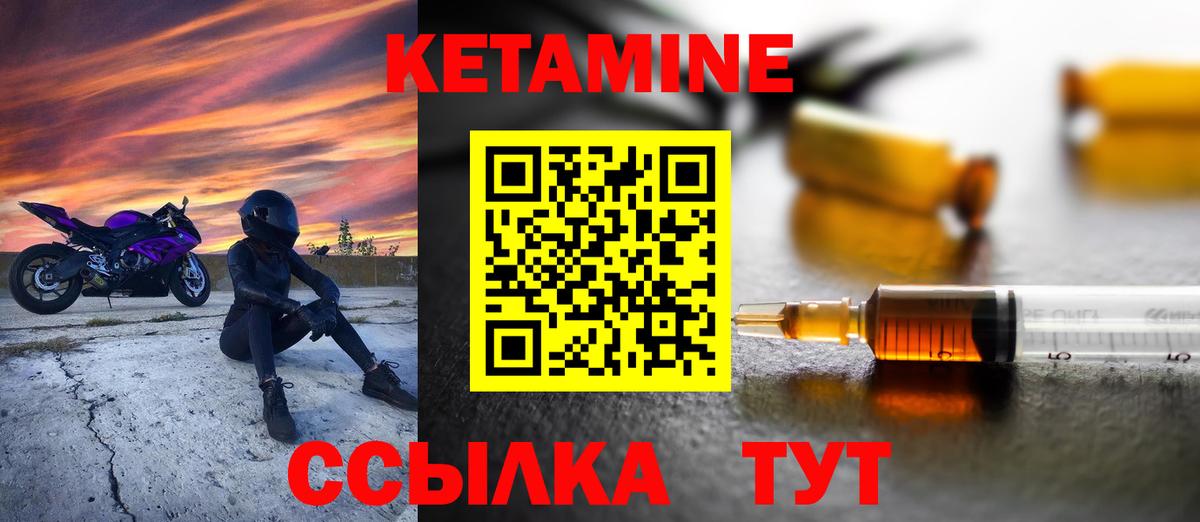 Кетамин ketamine Зима