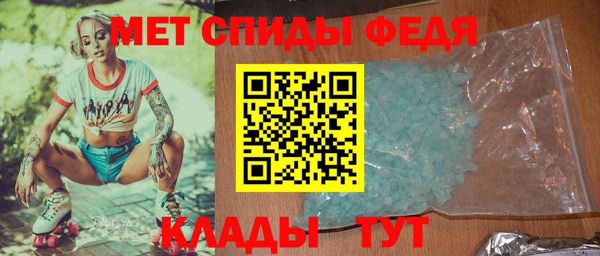 Зима  МЕТАМФЕТАМИН пудра  Вход с VPN 