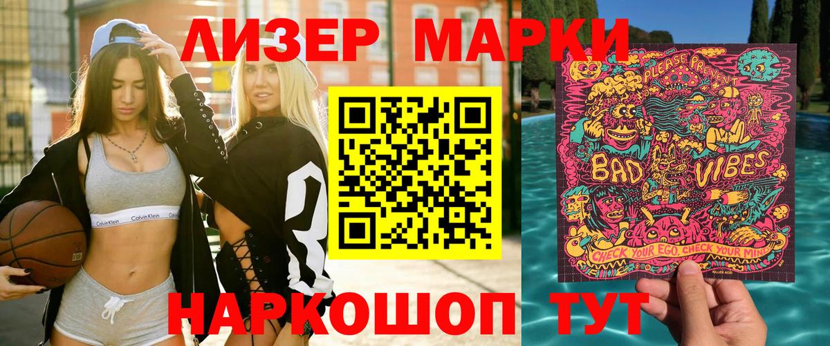 Марки NBOMe 1,8мг Зима