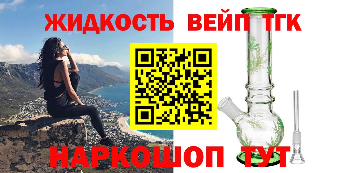 ТГК вейп  Дистиллят ТГК Wax  Зима  купить наркотик  Вход с VPN 