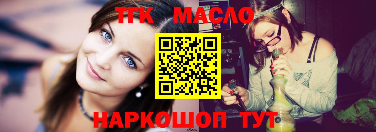 Дистиллят ТГК гашишное масло Зима